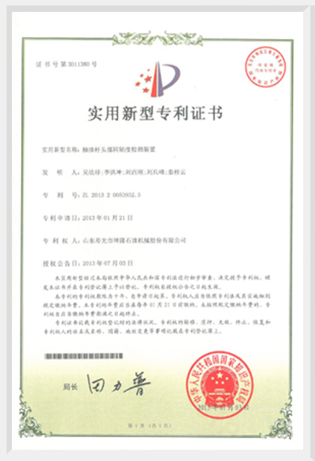 实用新型专利