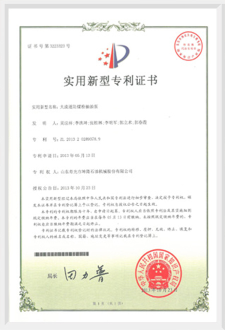 实用新型专利