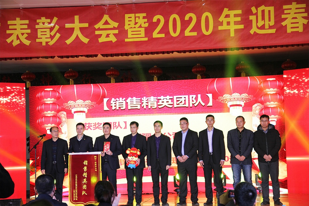 表彰大会
